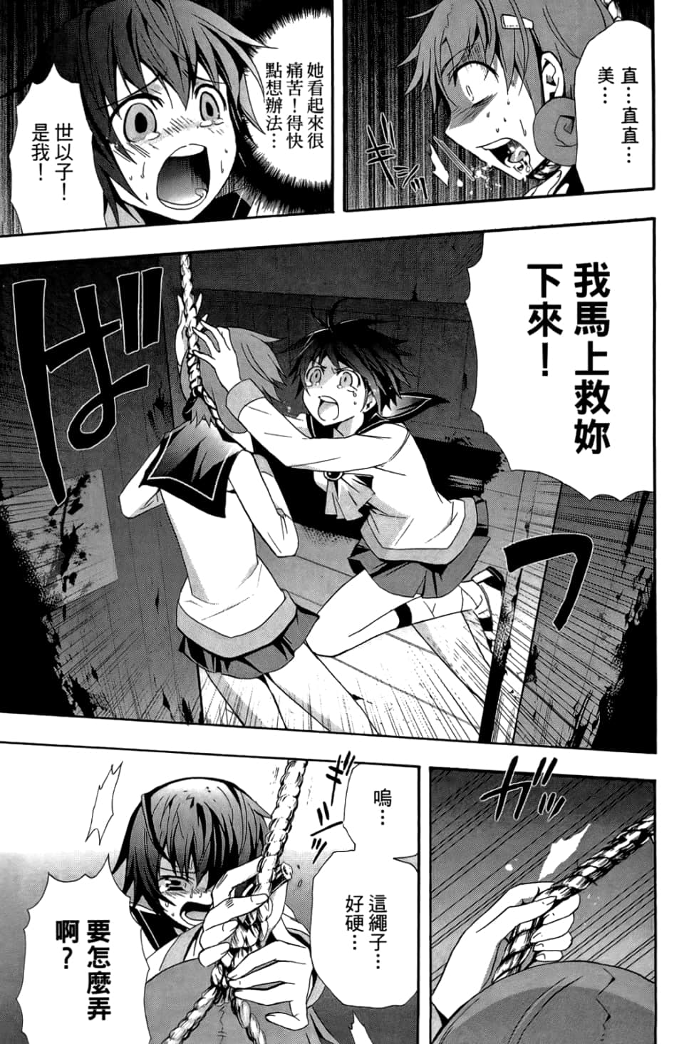 Page 91