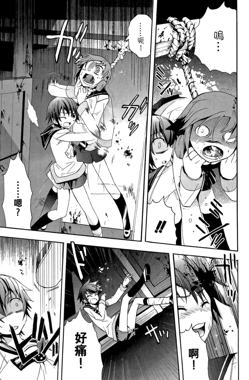 Page 93