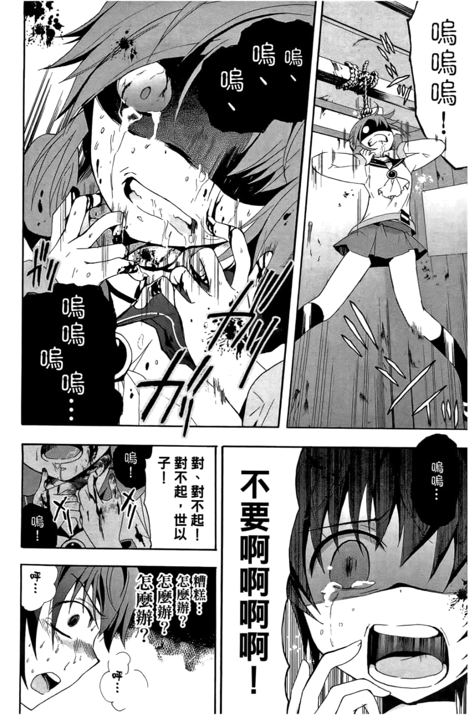Page 94