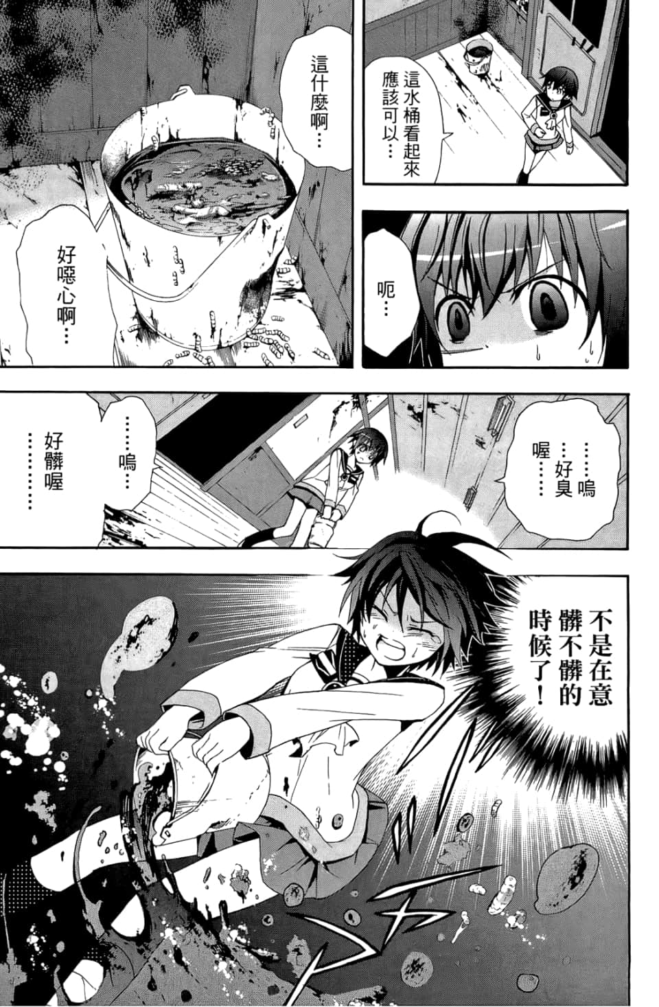 Page 97
