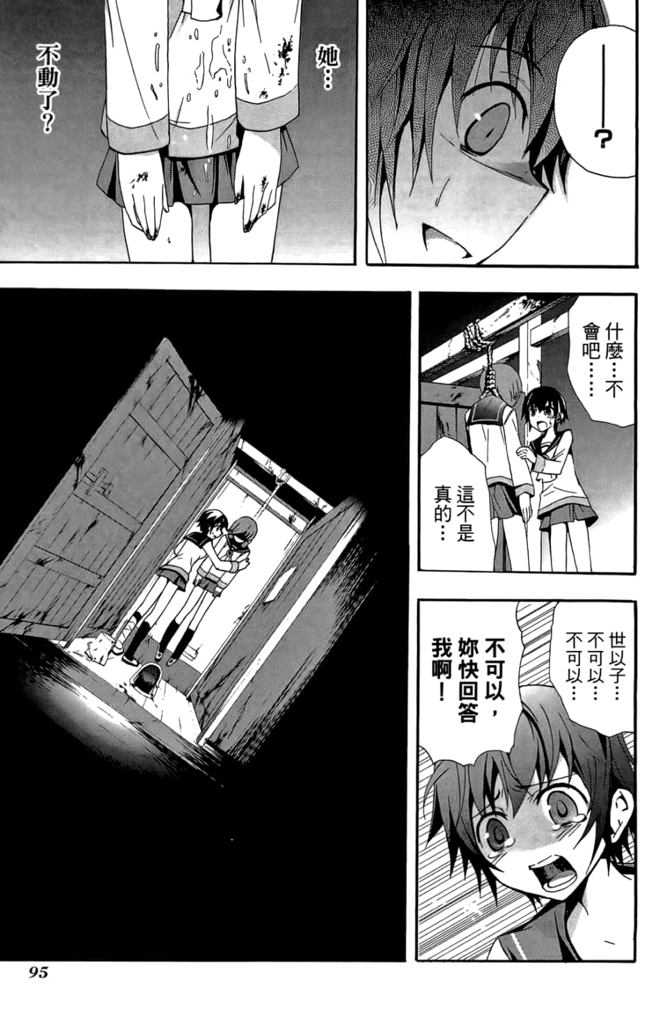 Page 99