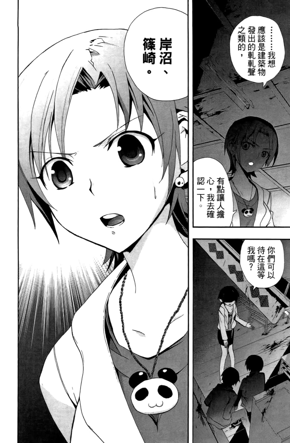 Page 110
