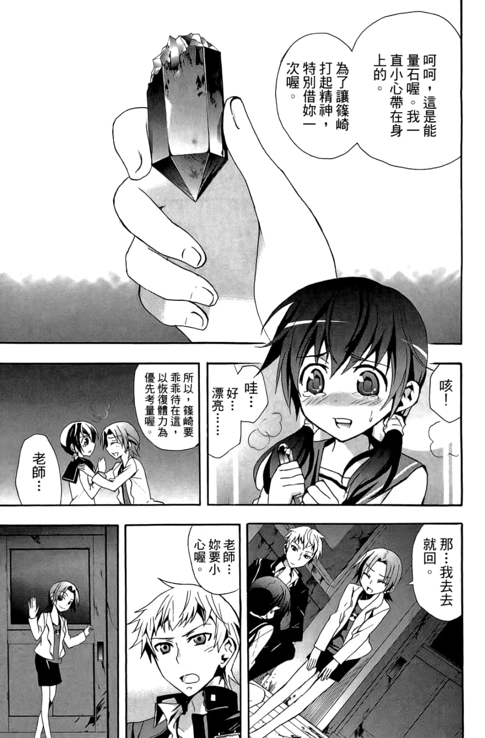 Page 121