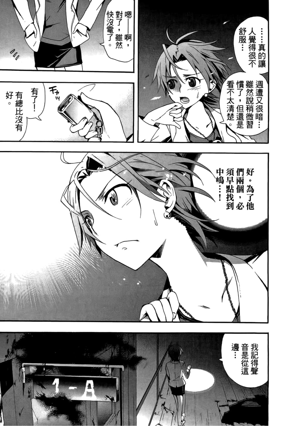Page 123