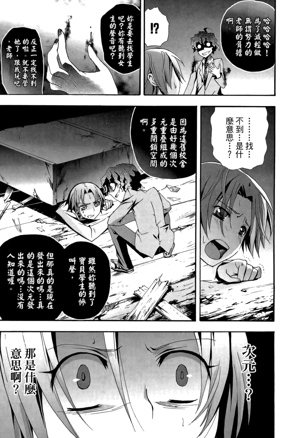 Page 133
