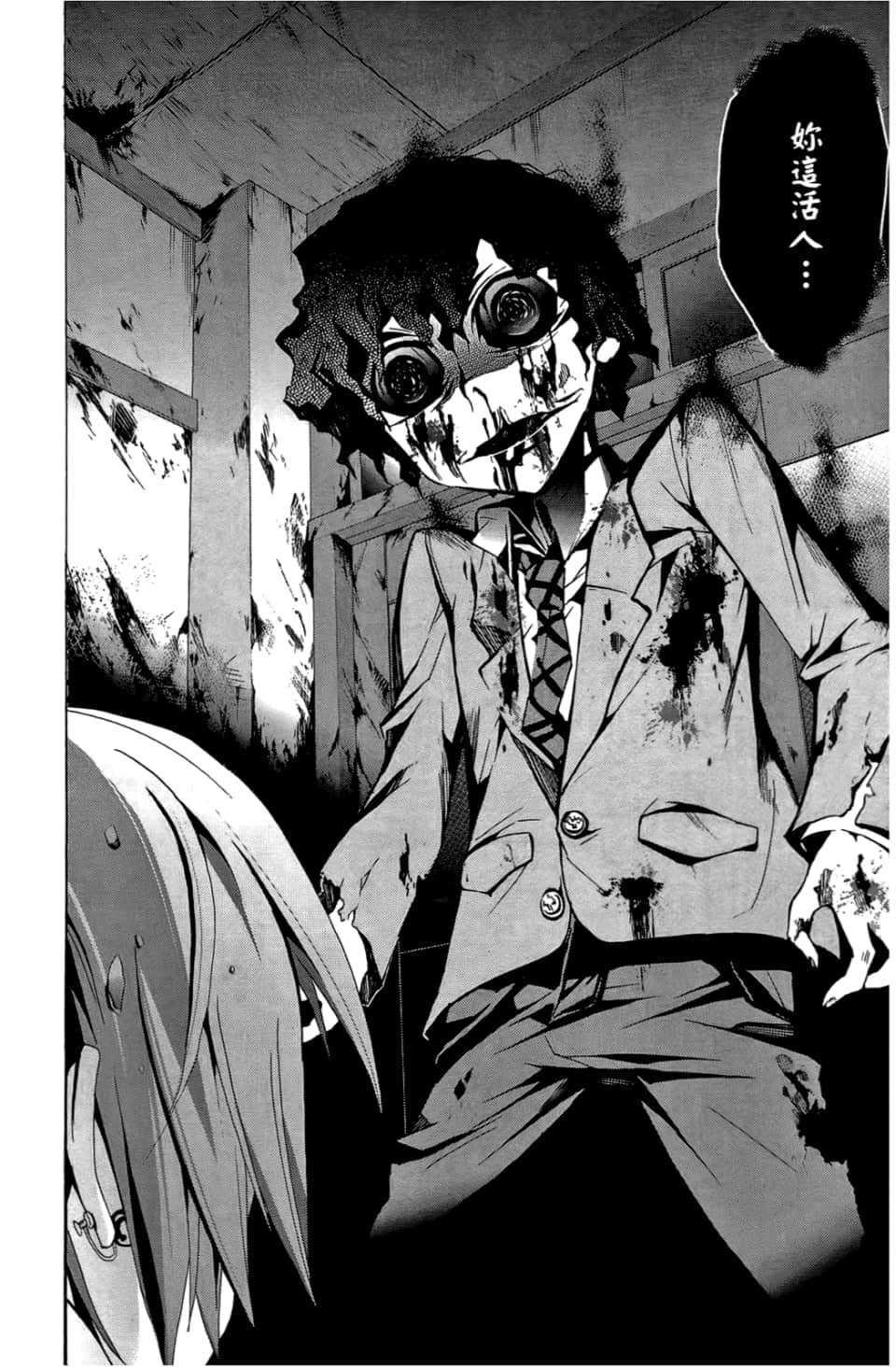 Page 138