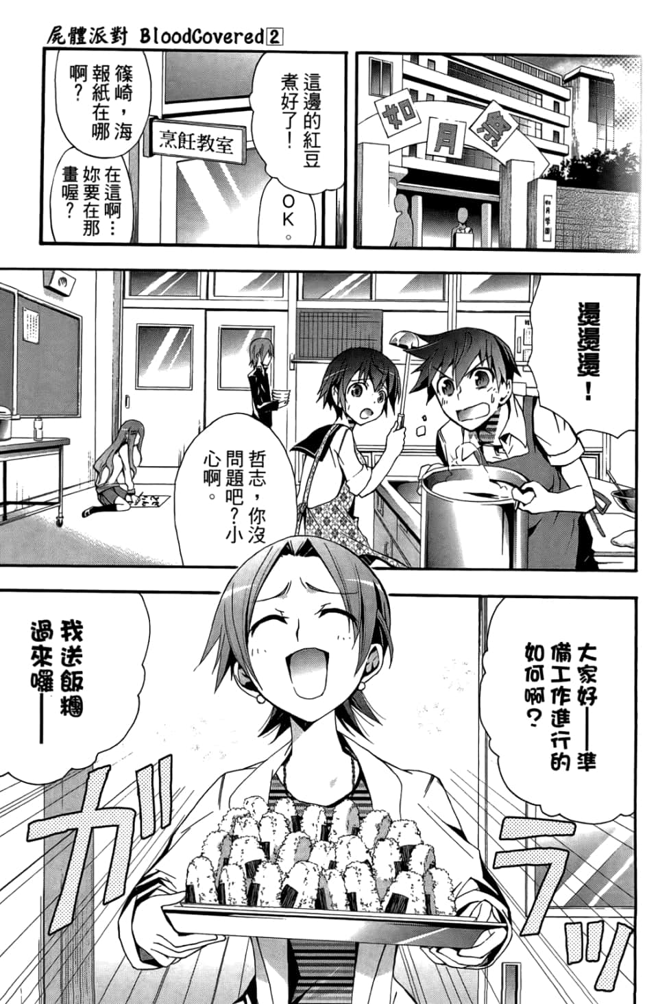 Page 147