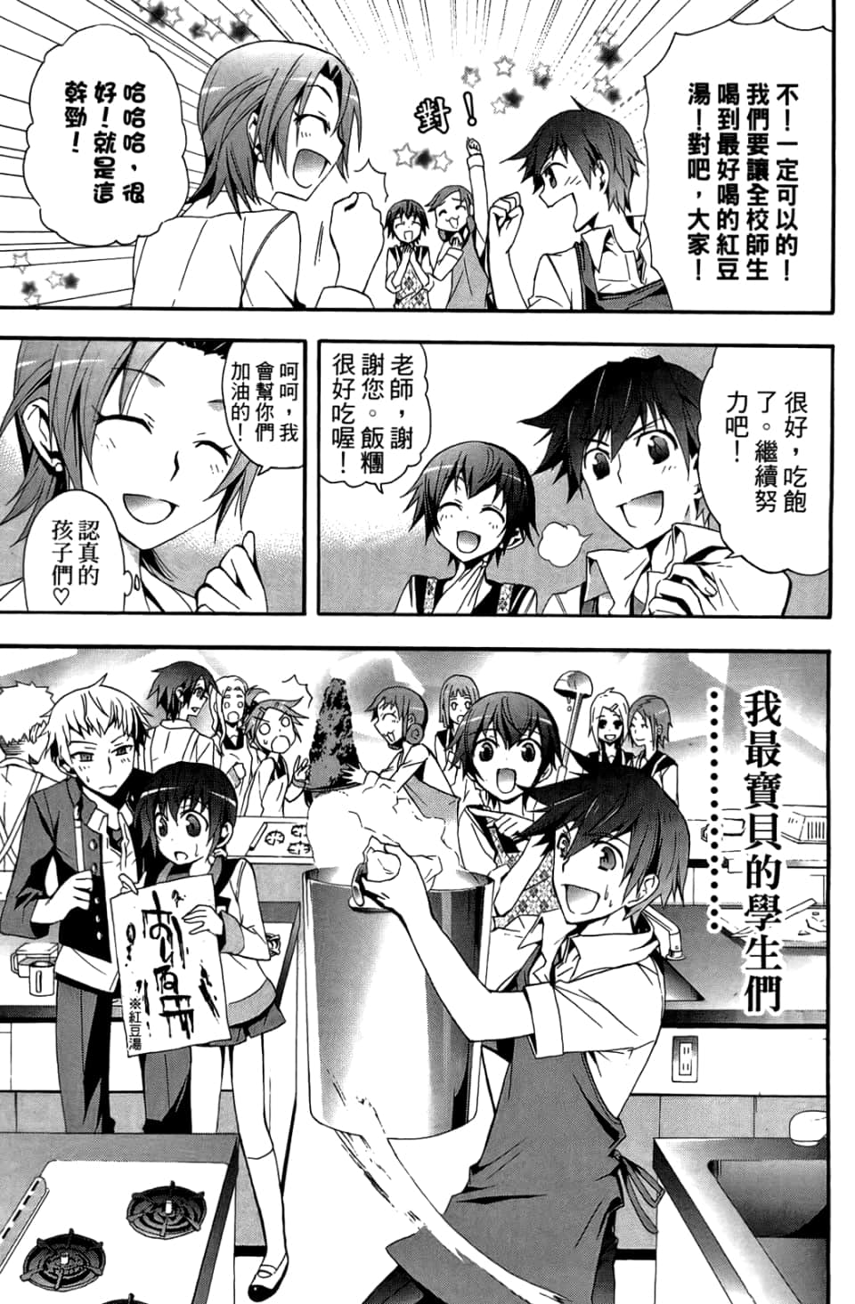 Page 149