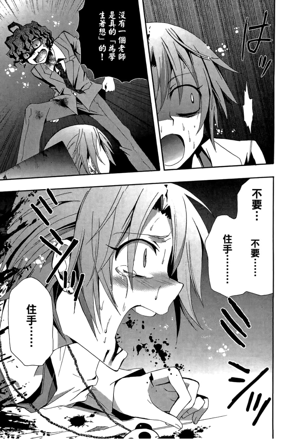 Page 161
