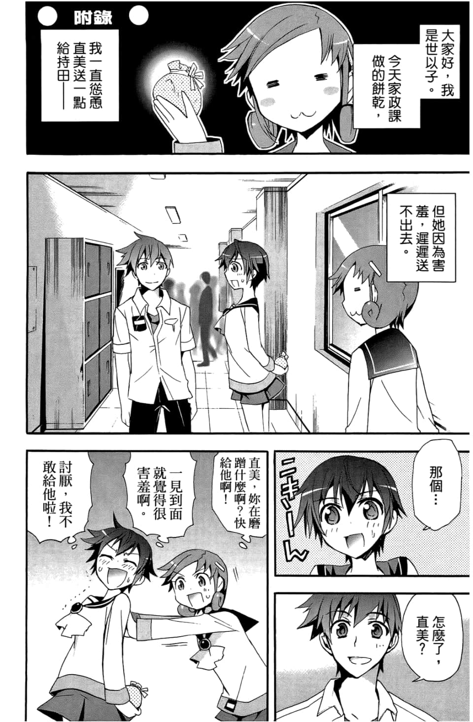 Page 172
