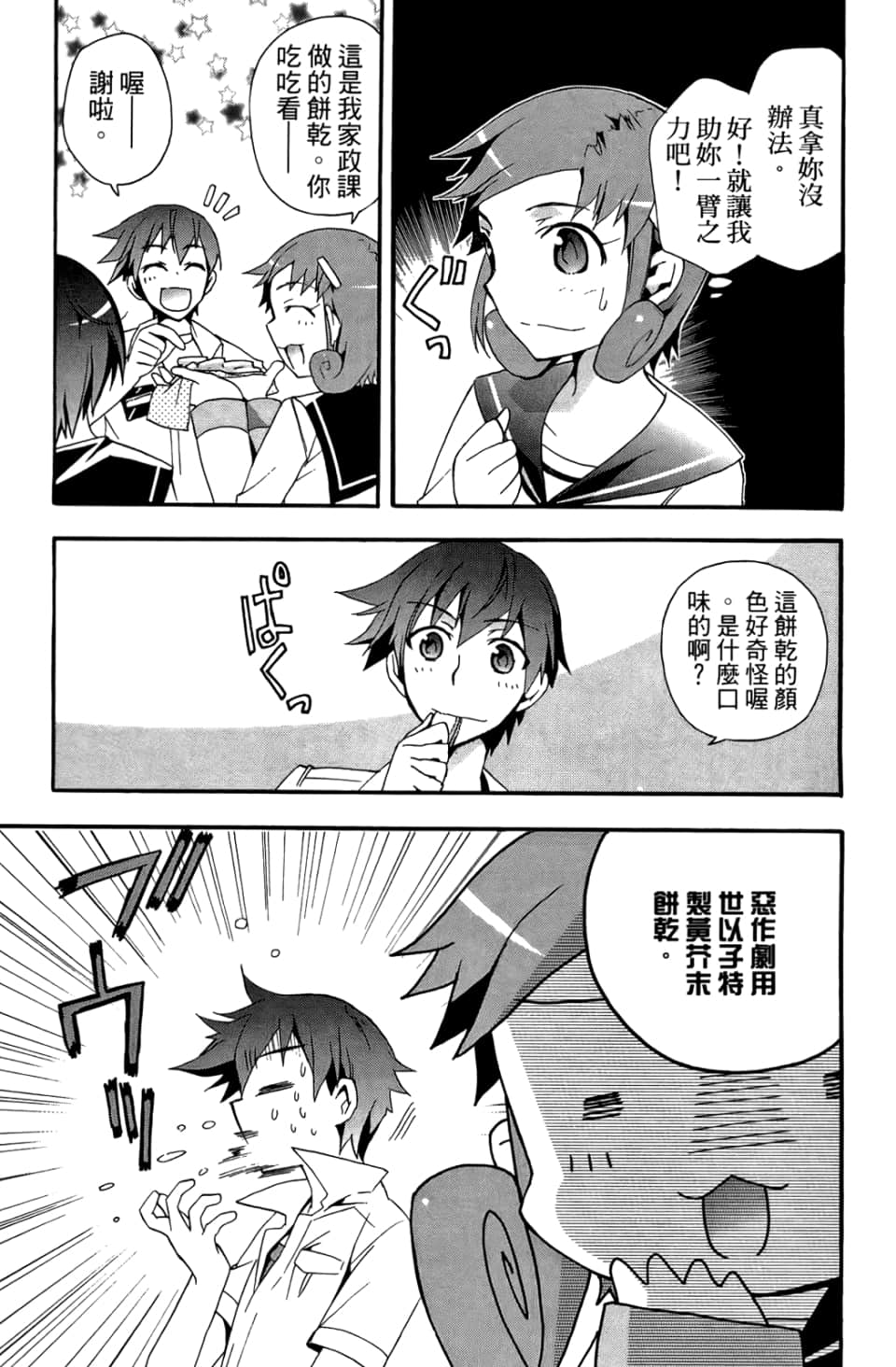 Page 173