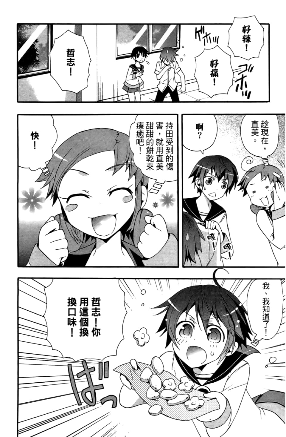 Page 174