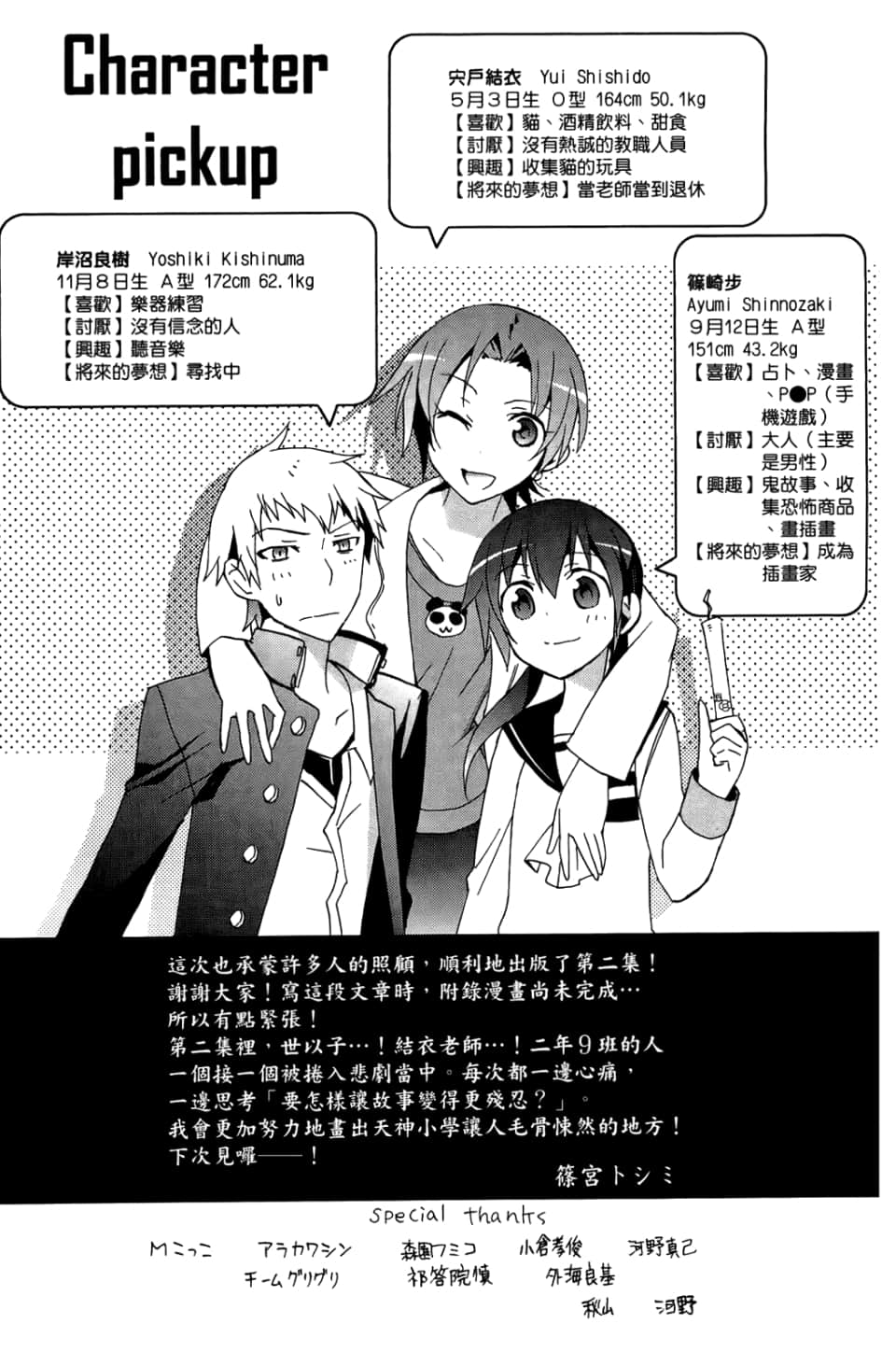 Page 177