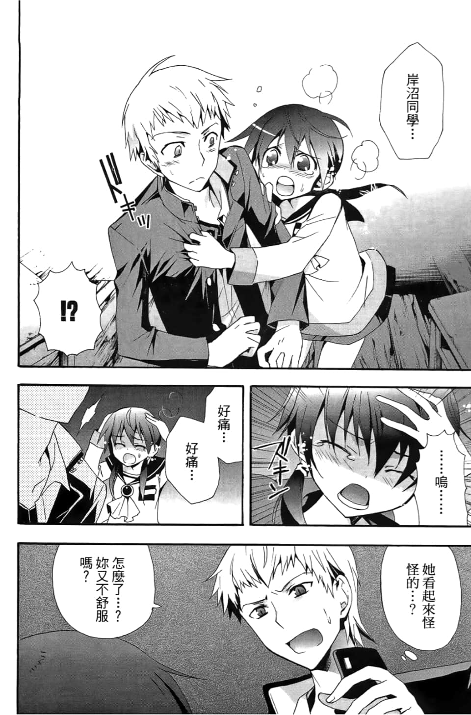 Page 34