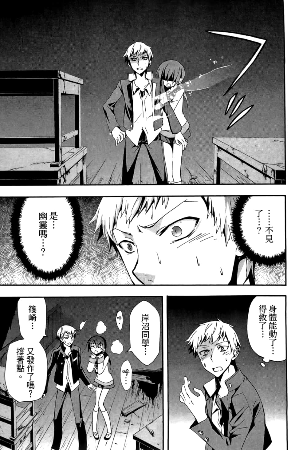 Page 41