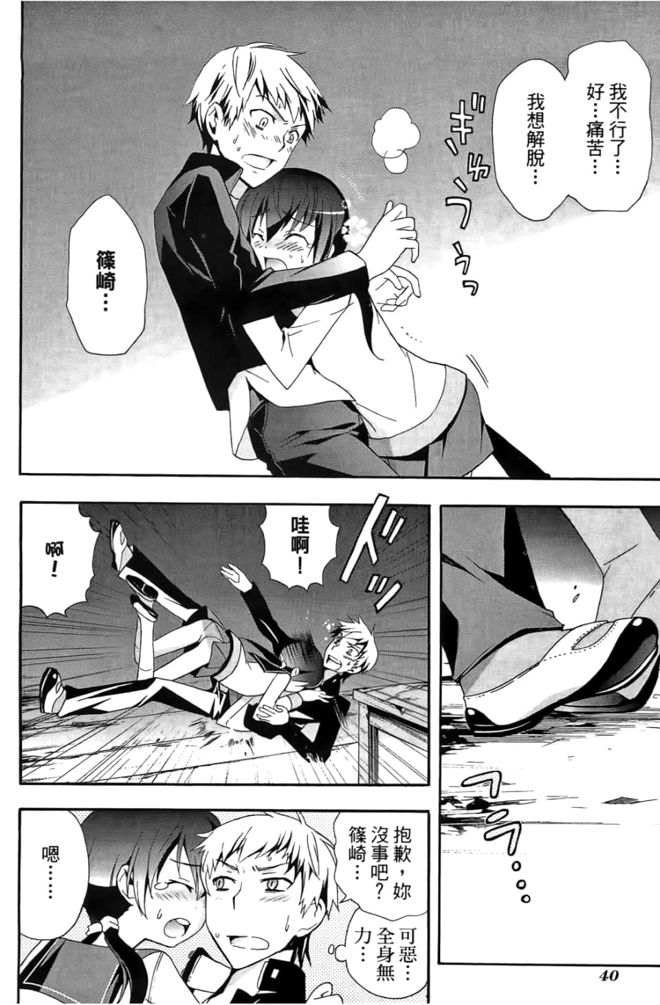 Page 42