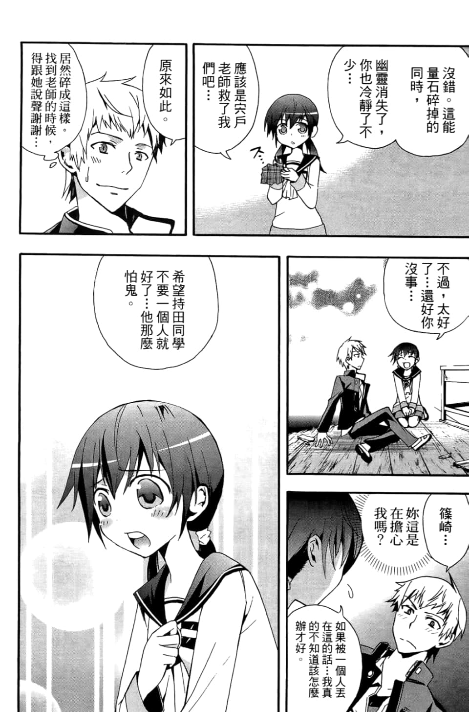 Page 54