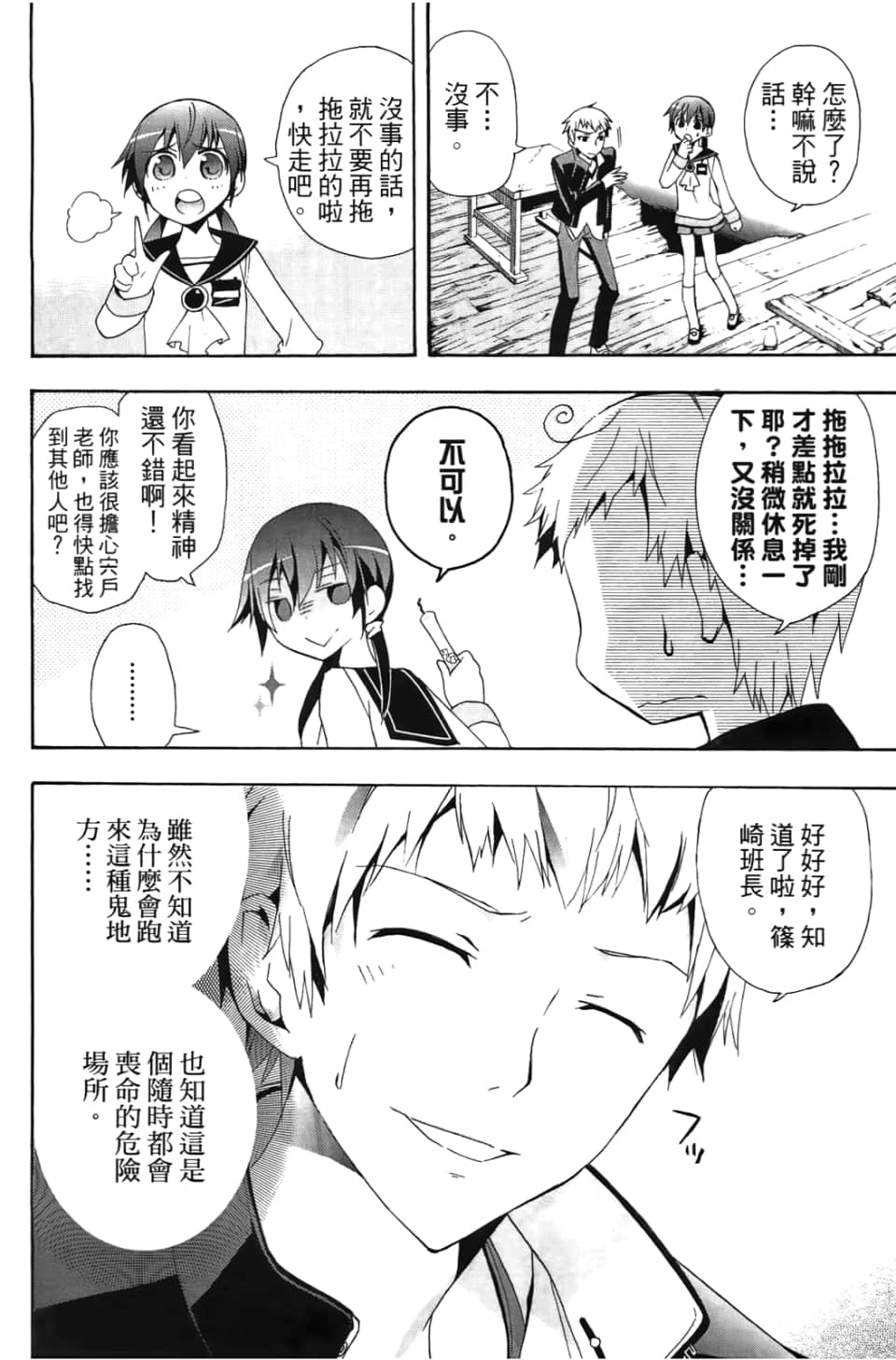 Page 56