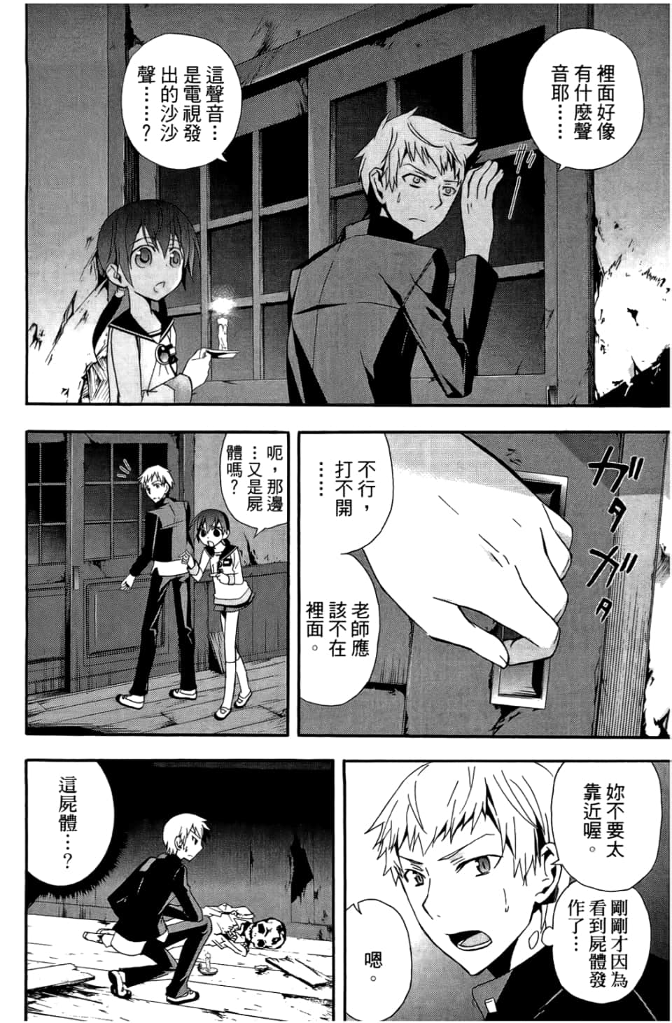 Page 58