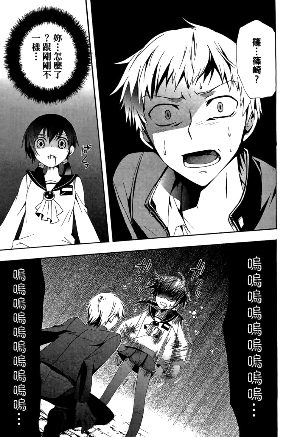 Page 61