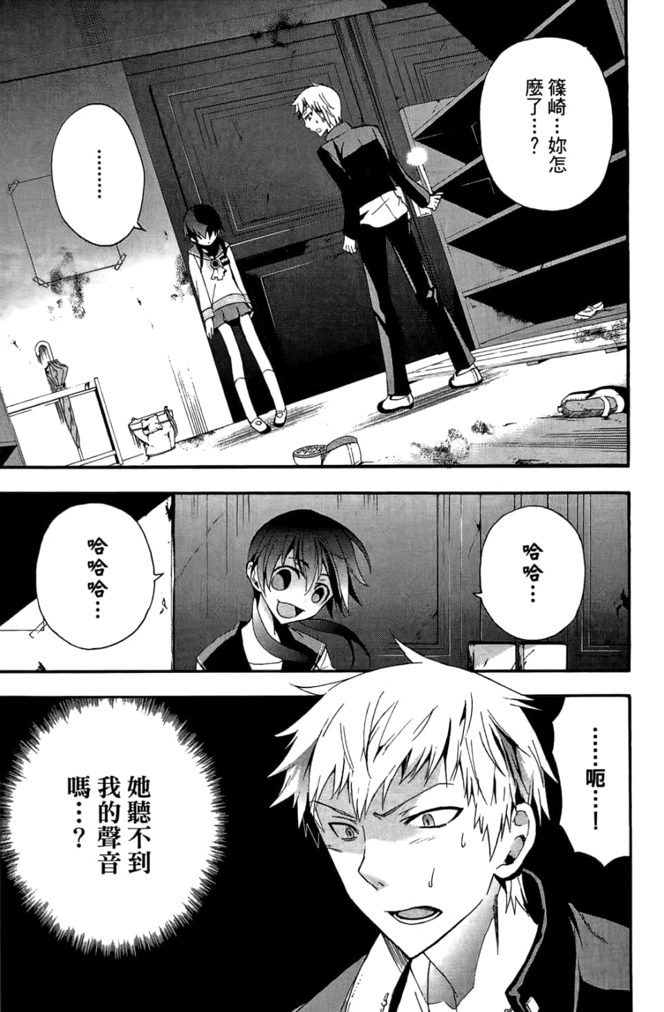 Page 71