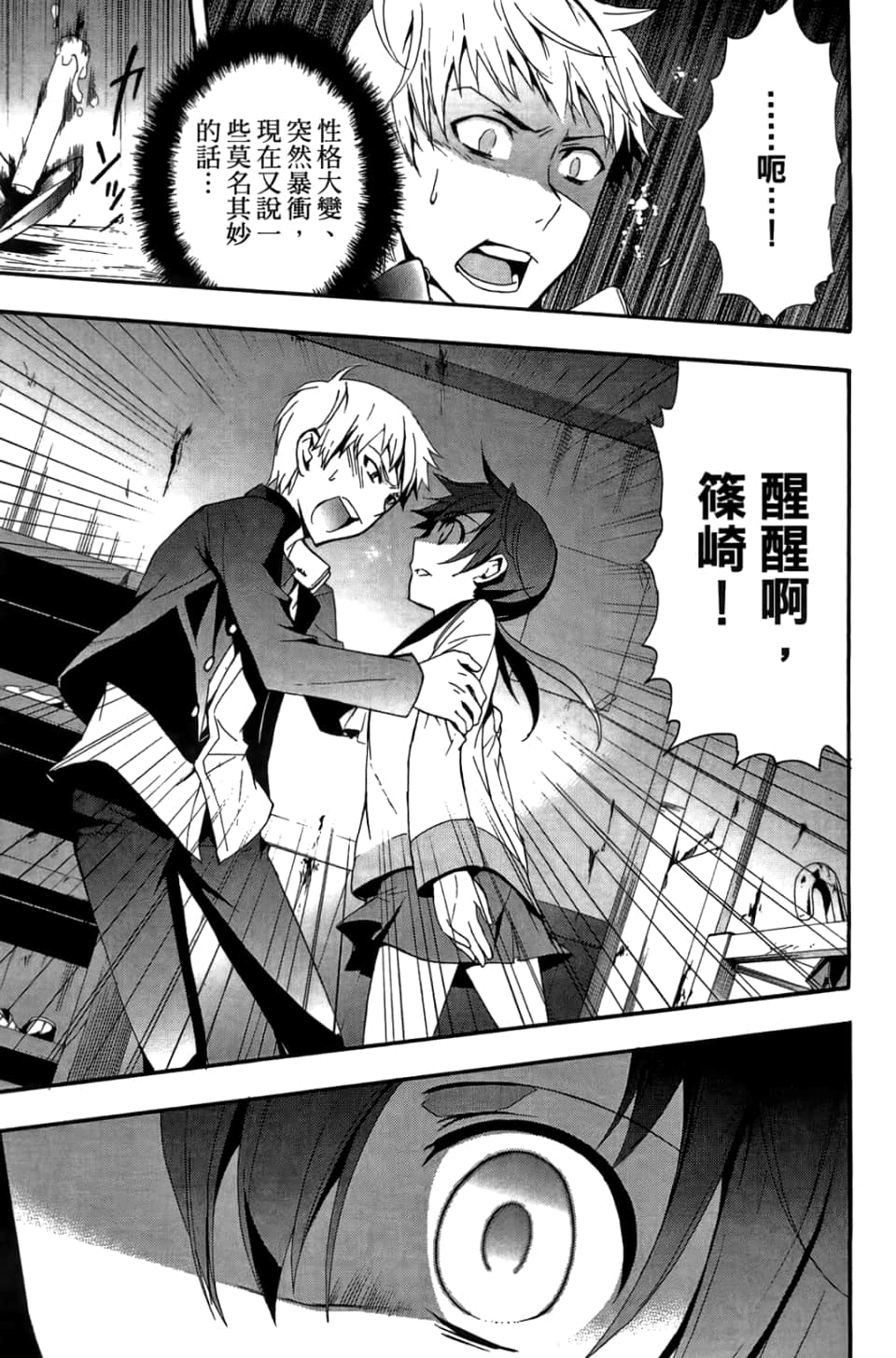 Page 73