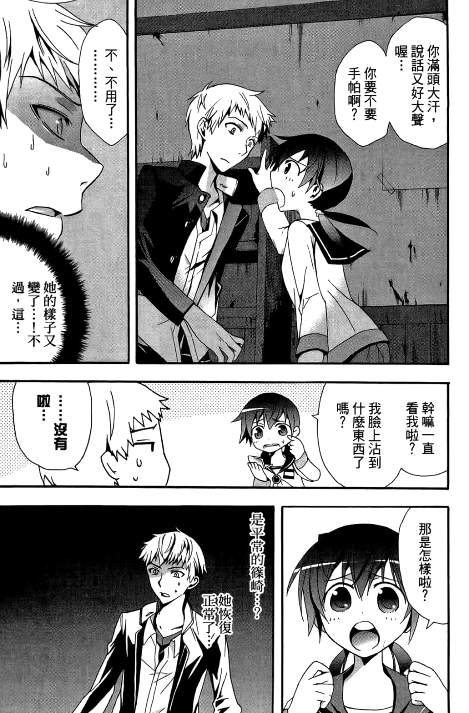 Page 75
