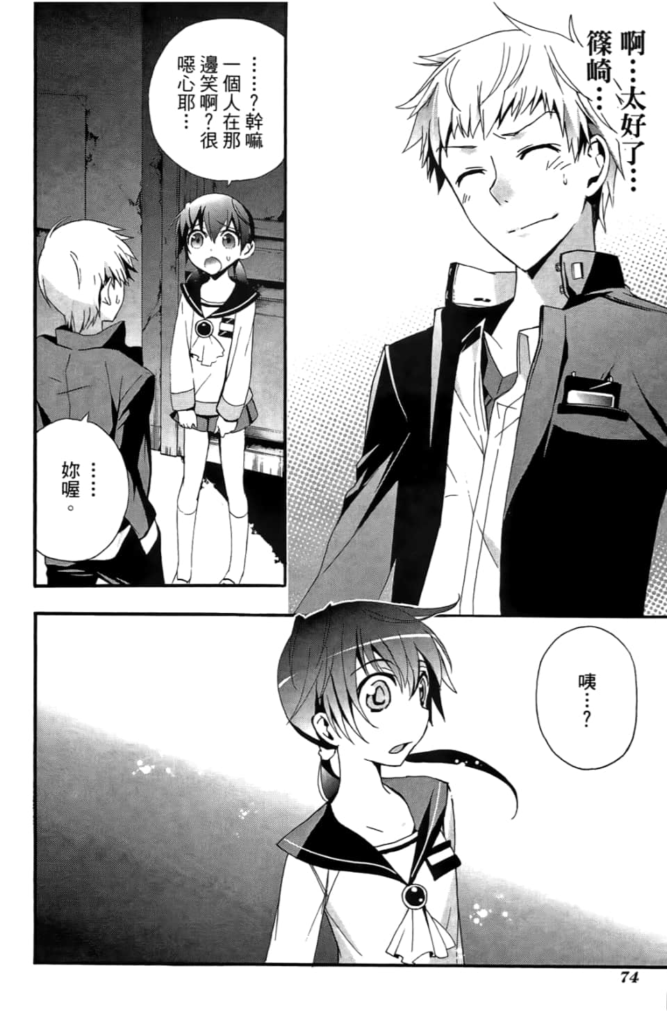 Page 76