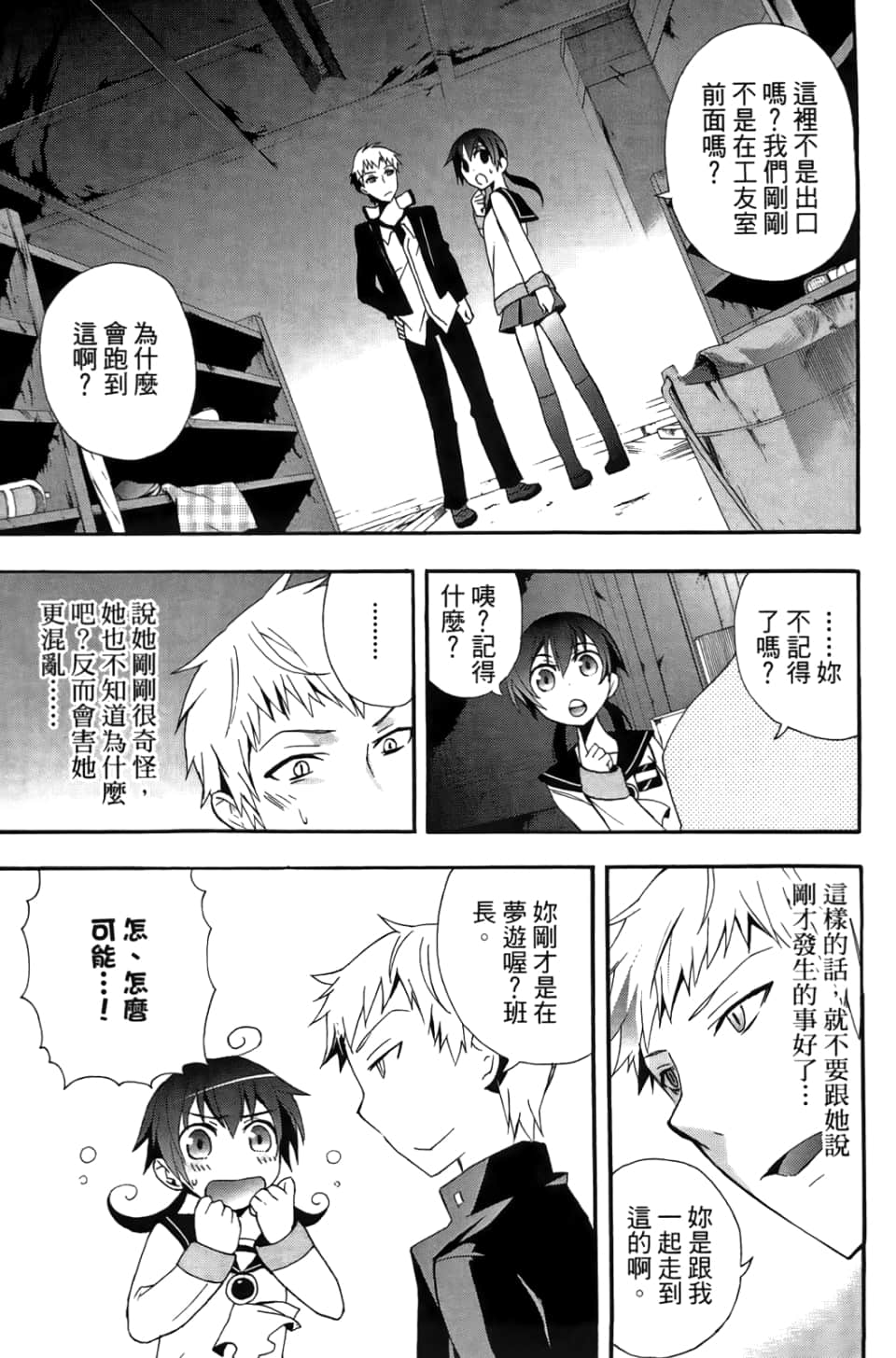 Page 77