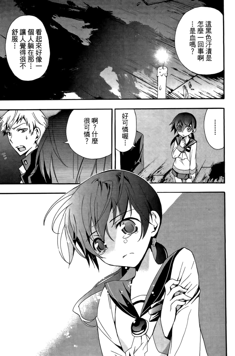 Page 85