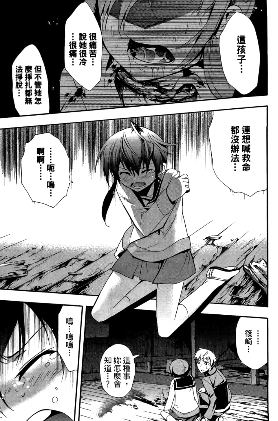 Page 87