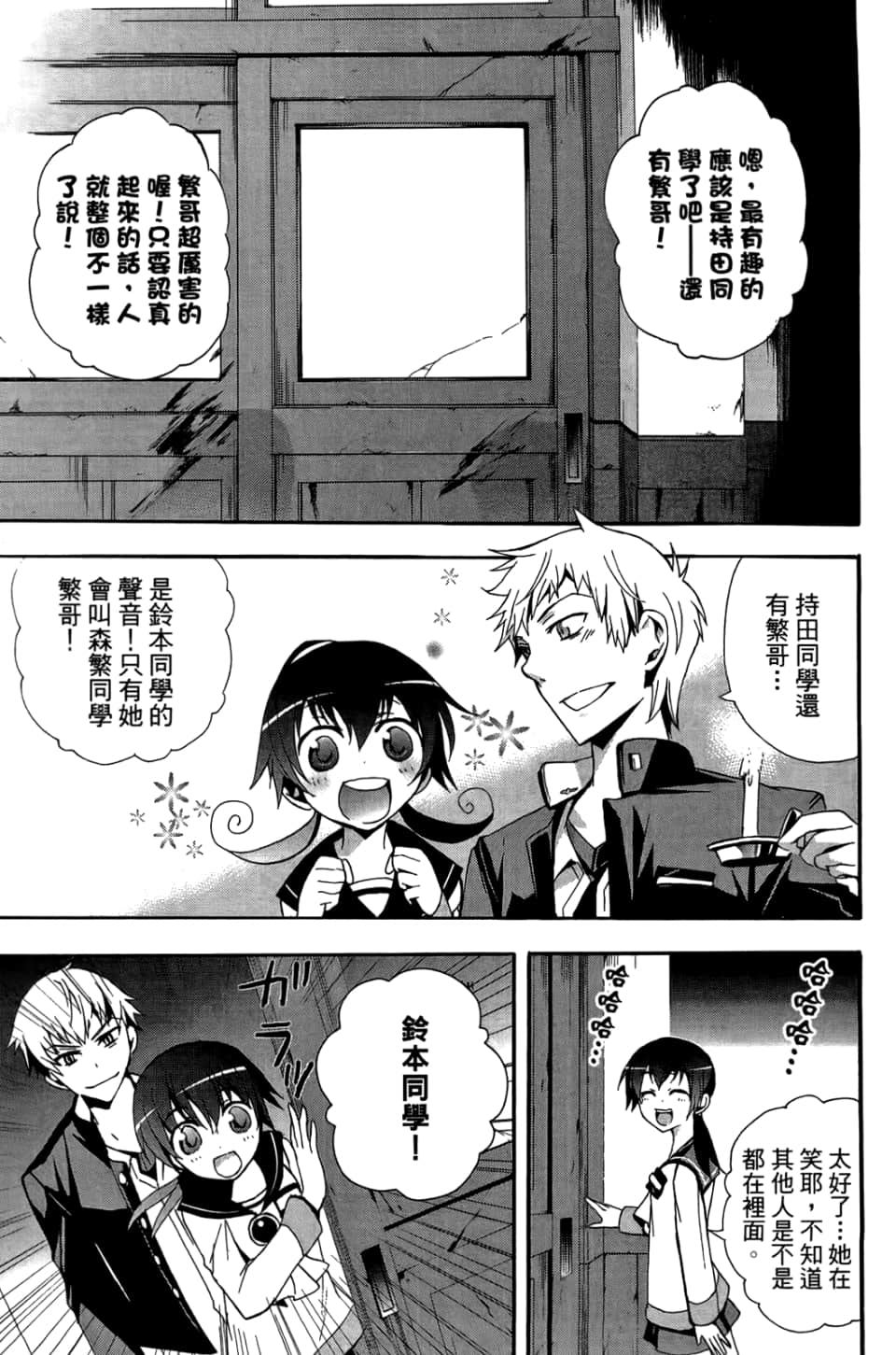 Page 93