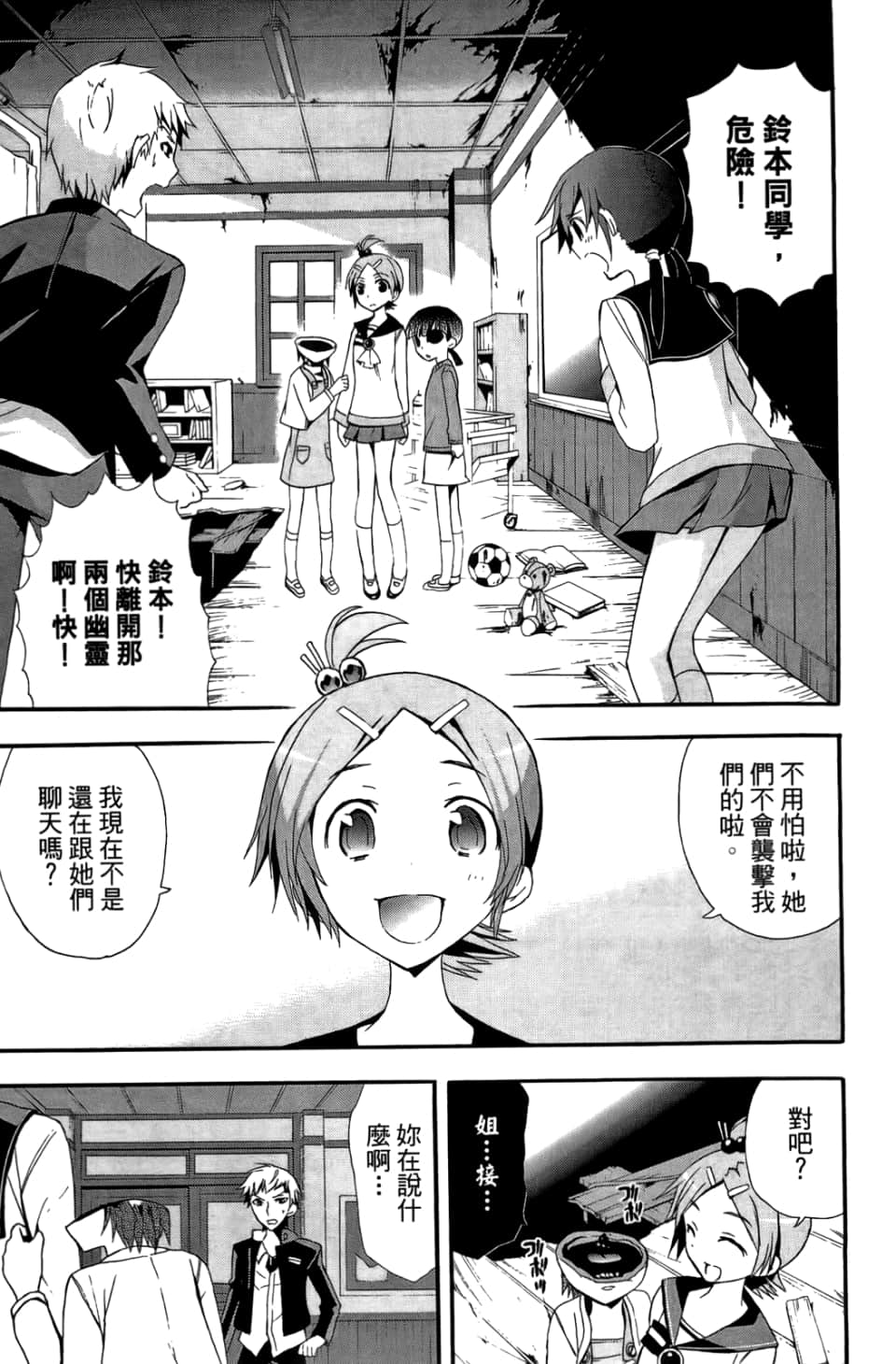 Page 101