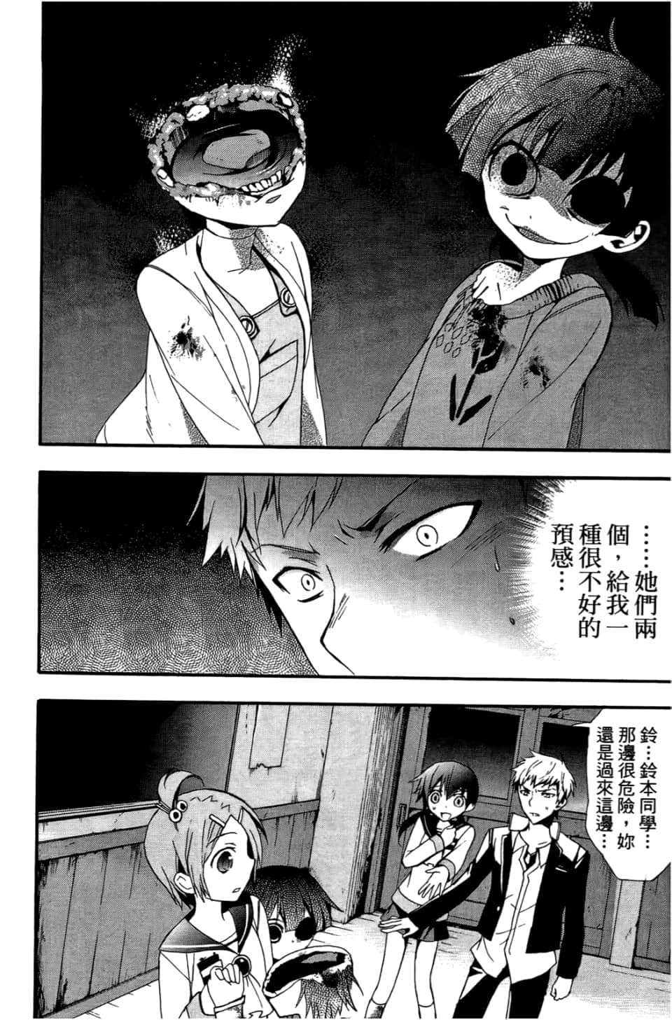 Page 102