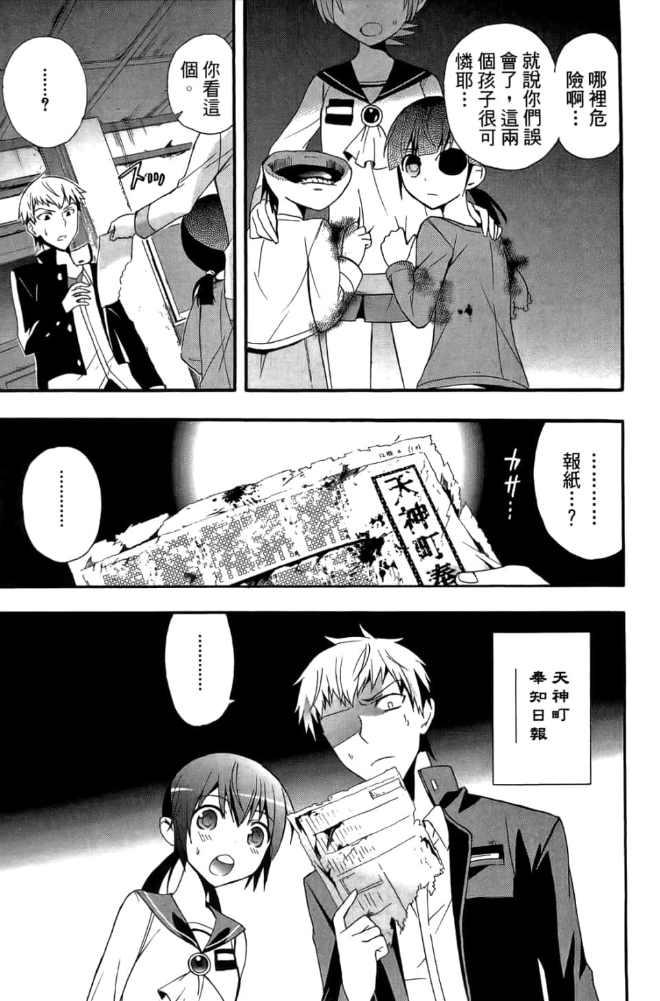 Page 103