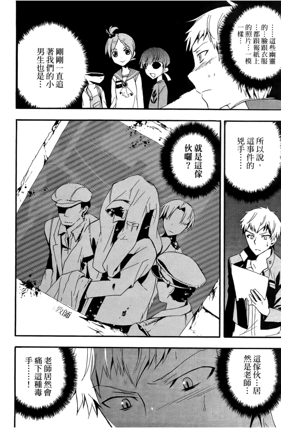 Page 106