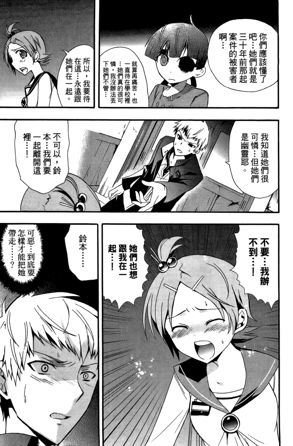 Page 107