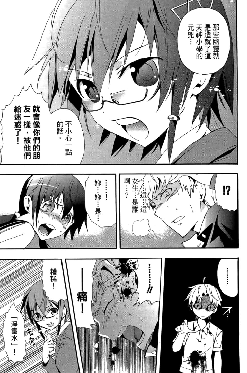 Page 111