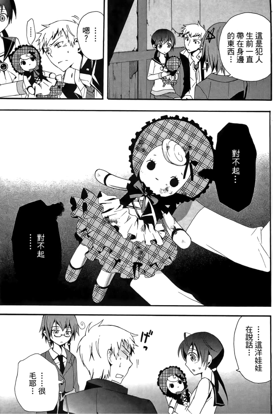 Page 121