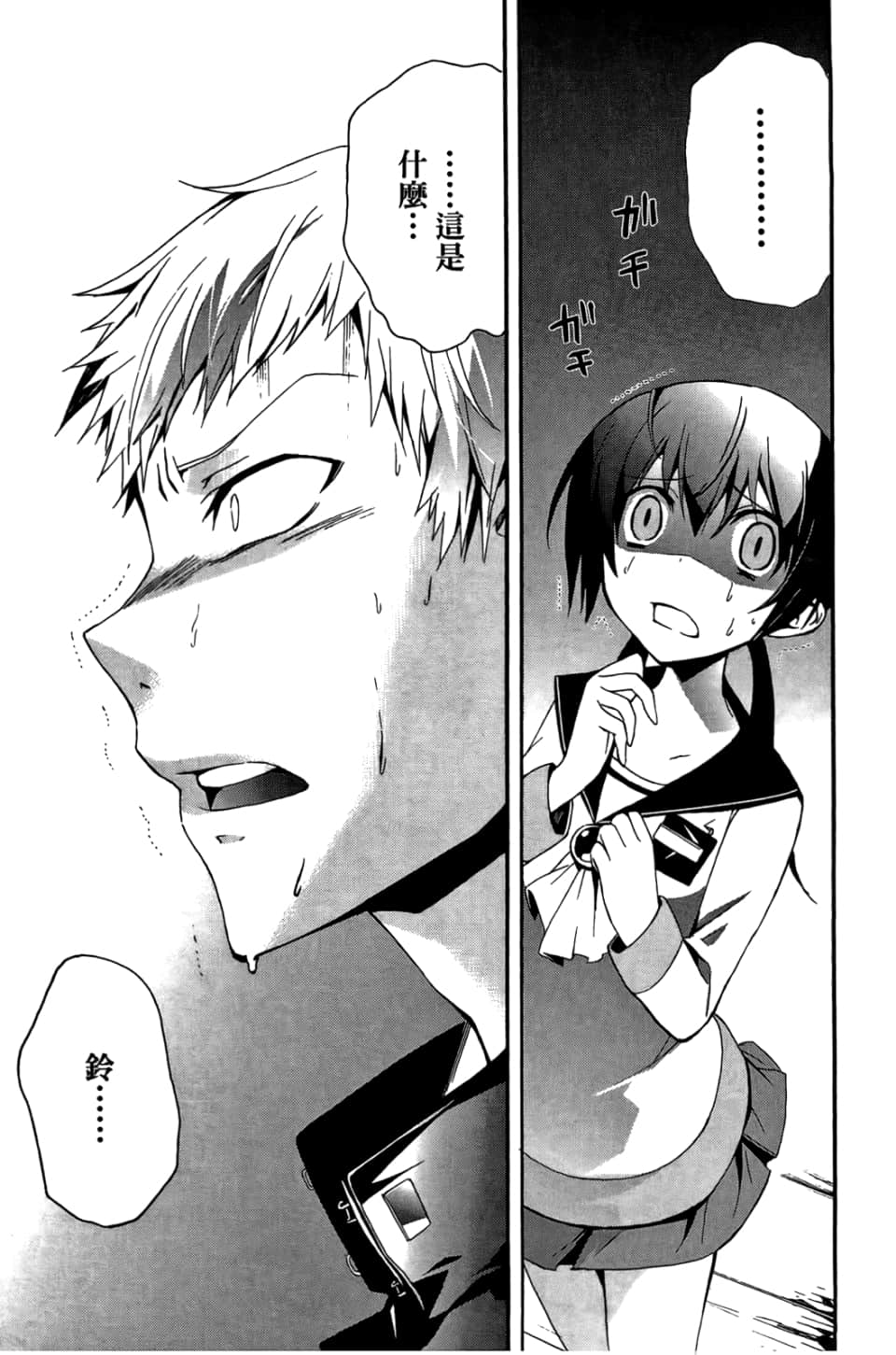 Page 133