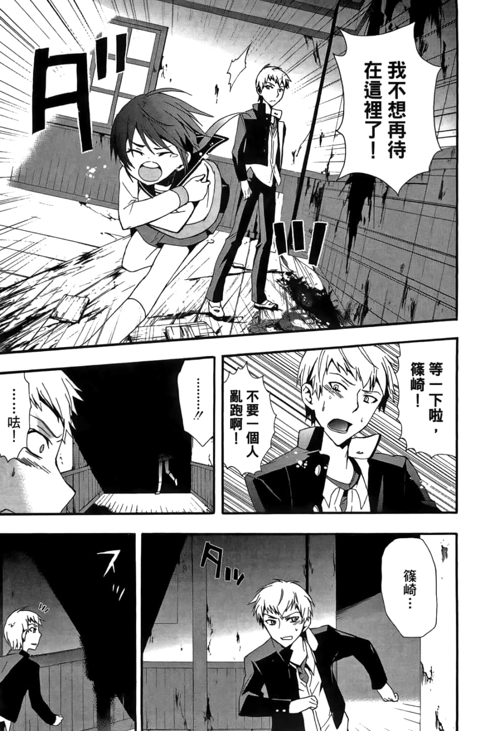 Page 137