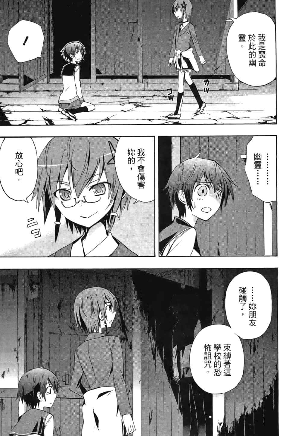 Page 143