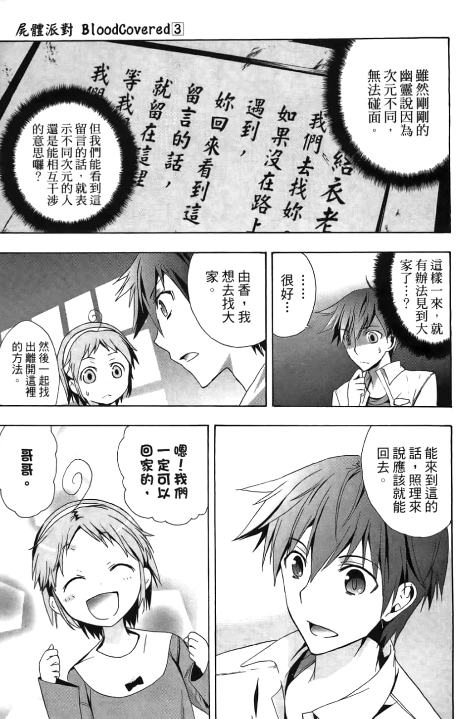Page 161