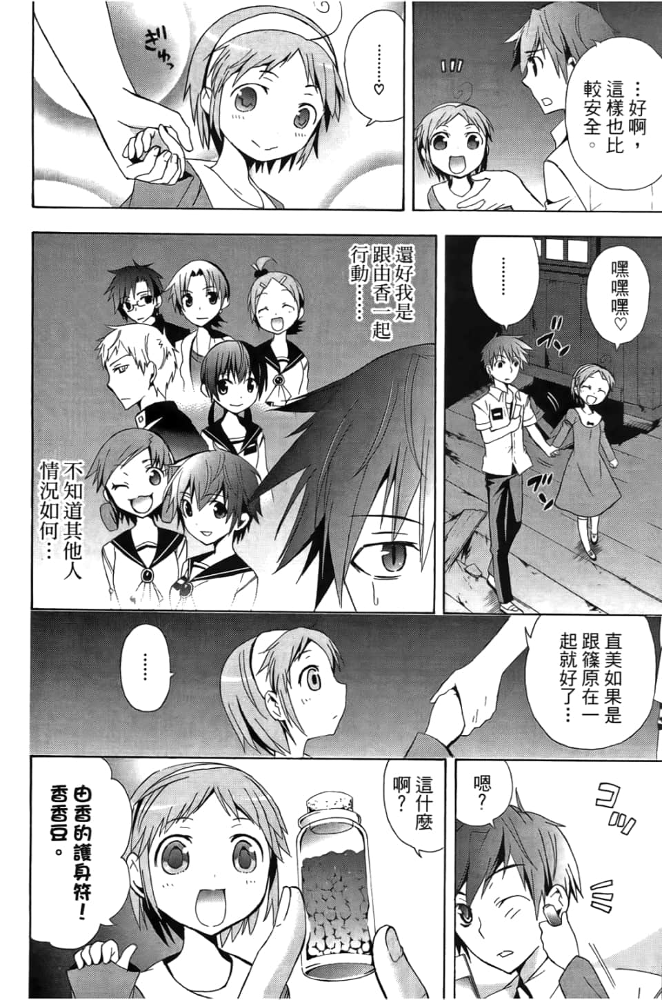 Page 164