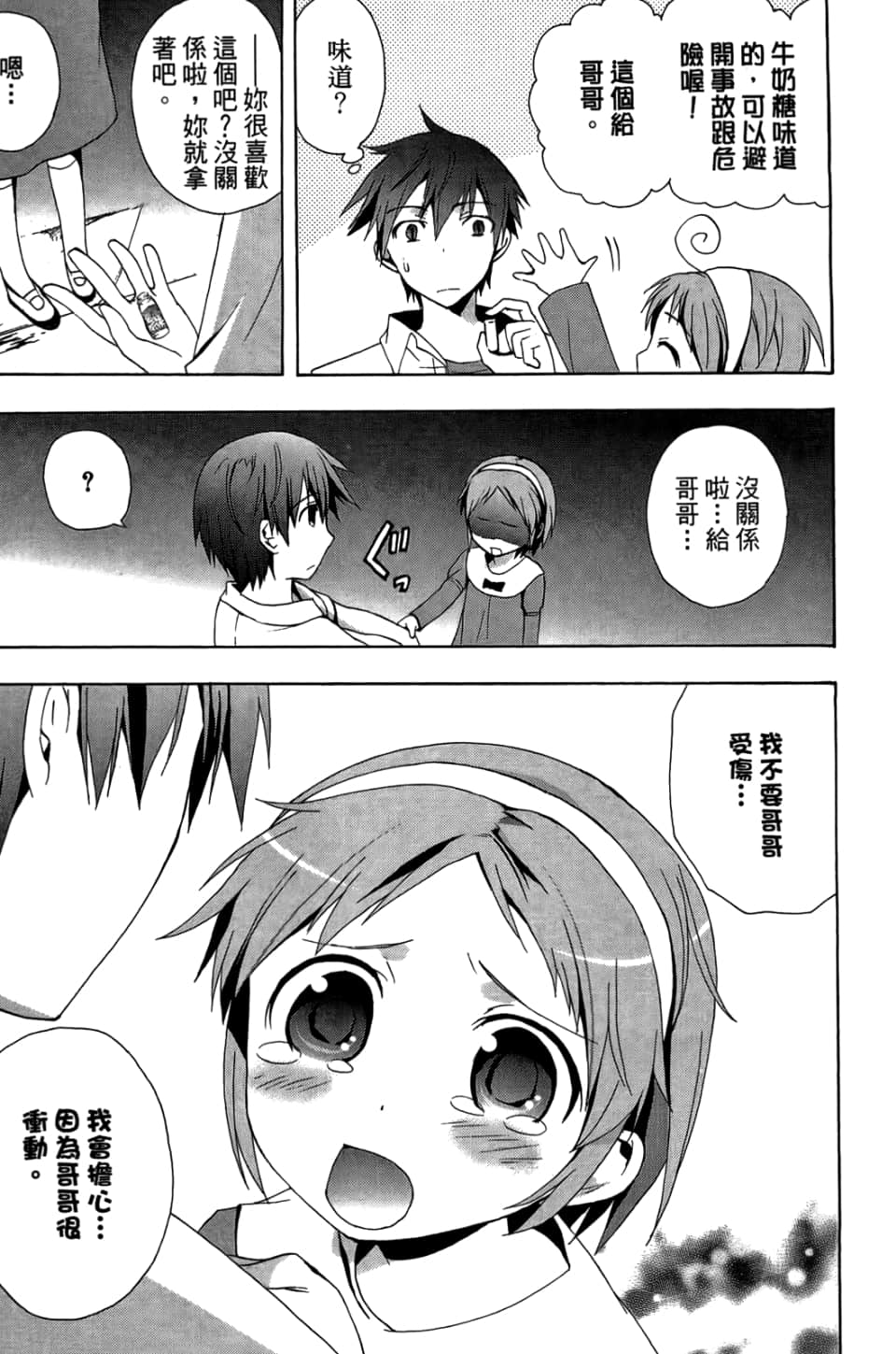 Page 165