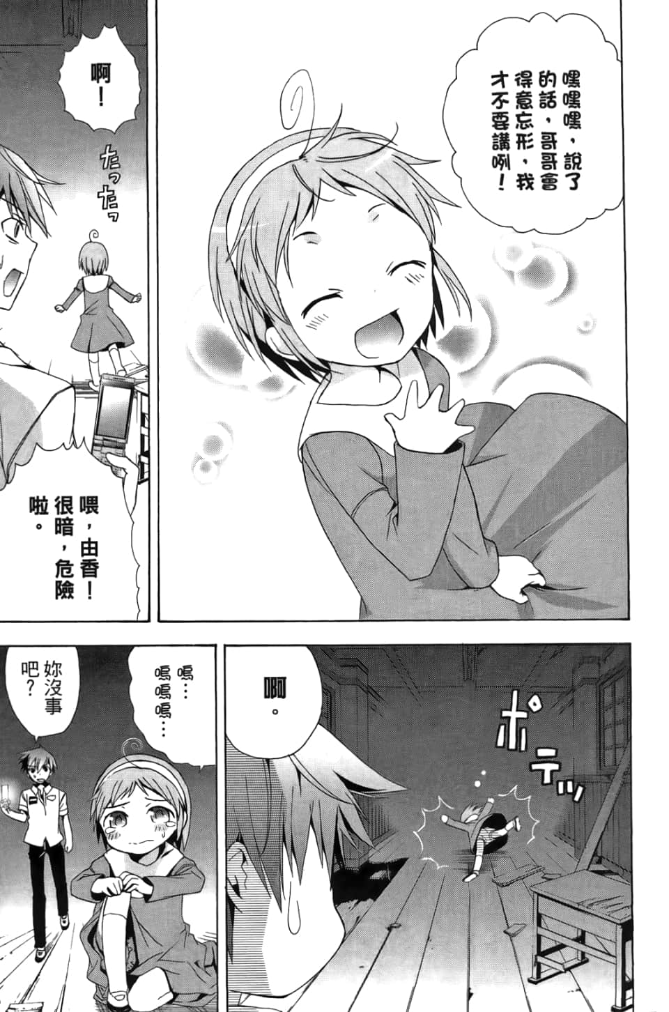 Page 167