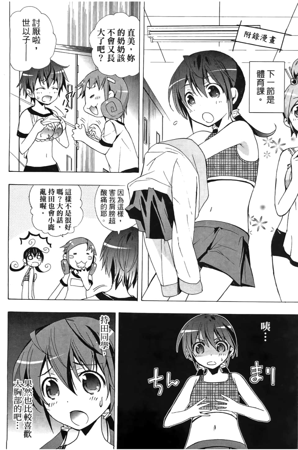 Page 174