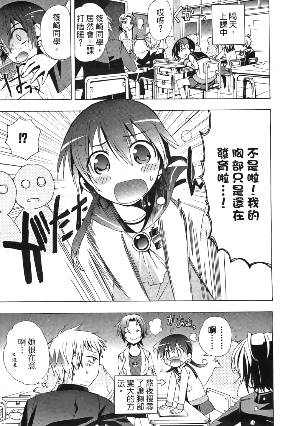 Page 175