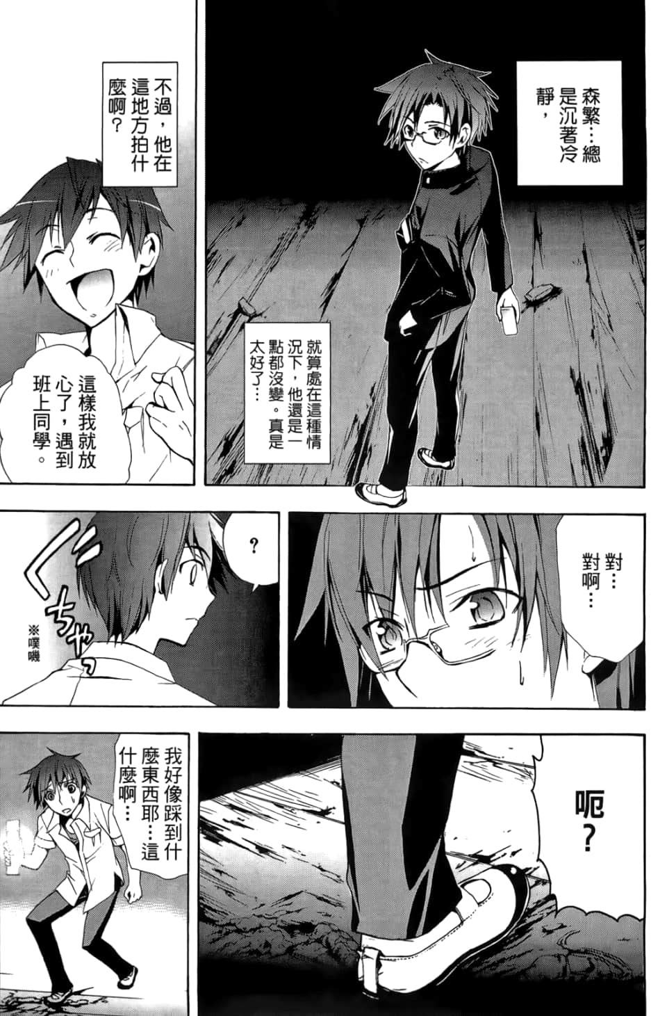 Page 29