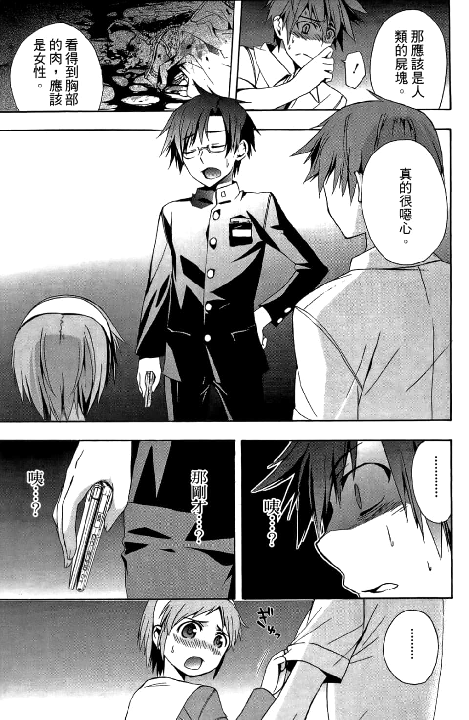 Page 31